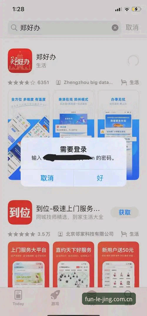 乐竞怎么样下载不了怎么办 乐竞APP下载失败全攻略:从根源解决安装难题